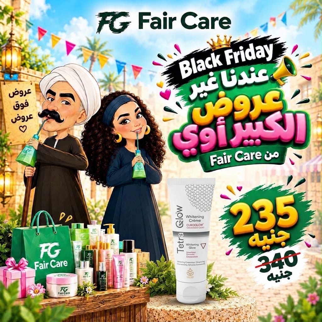 عروض الكبير اوي الجزء الاول