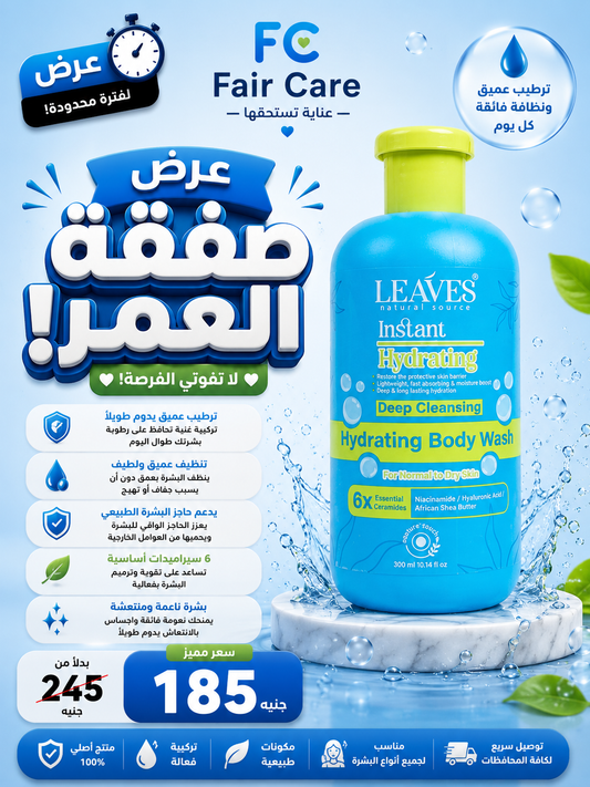 عروض صفقة العمر