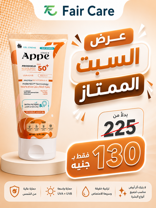 عروض السبت الممتاز