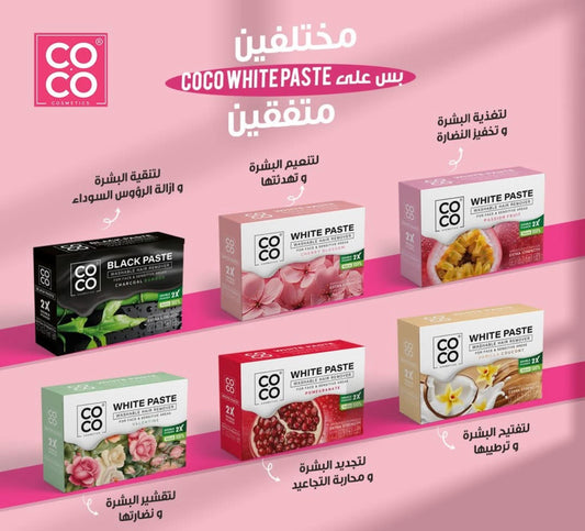 Coco white paste مزيل لشعر الوجه والأماكن الحساسة