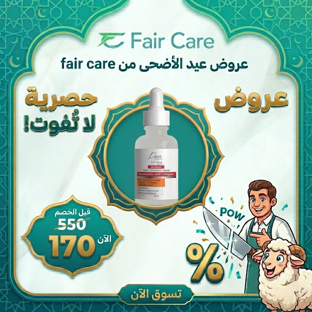 Dear retinol offer