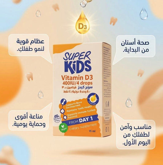 Super kids vitamin d 400u