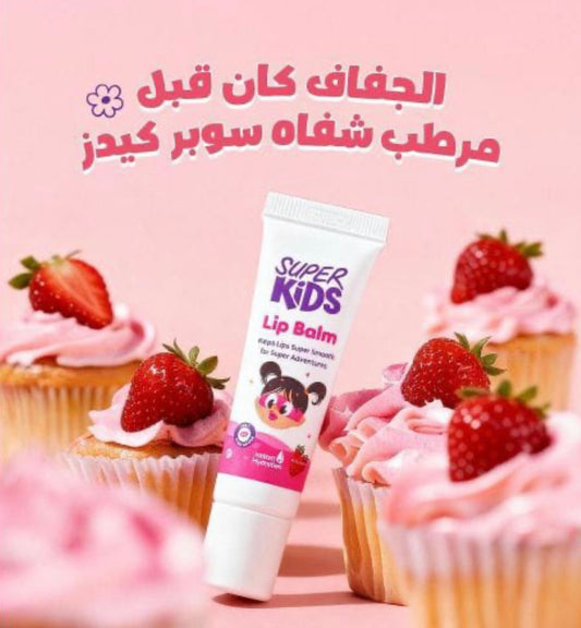 Super kids lip balm