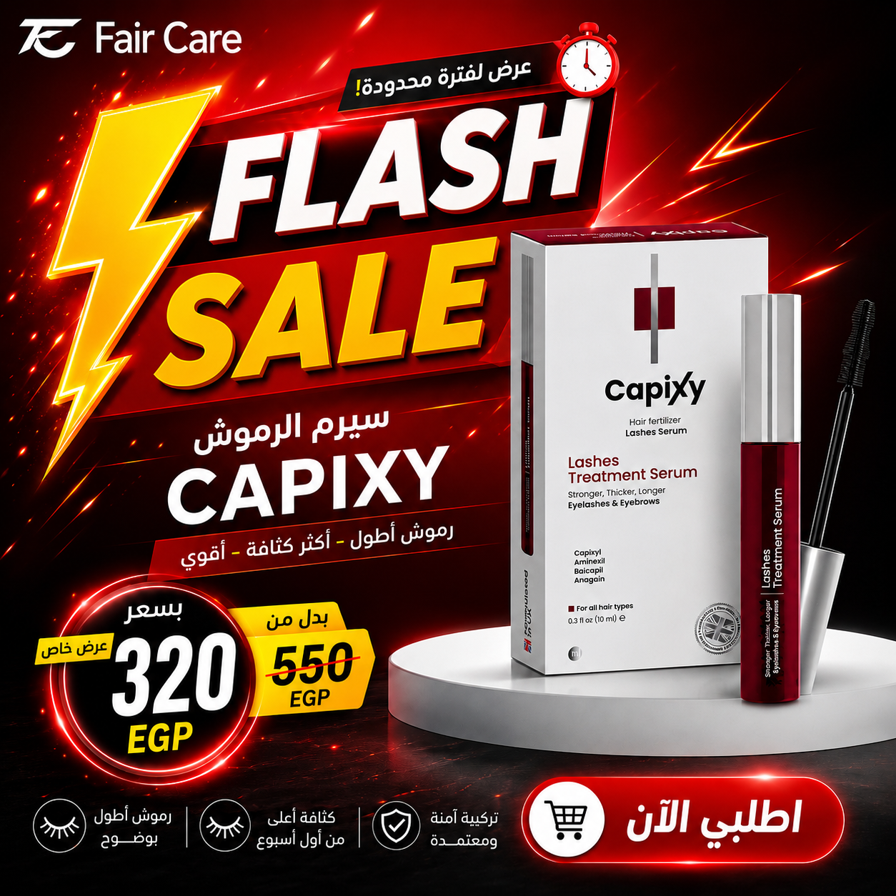 Capixy lash offer