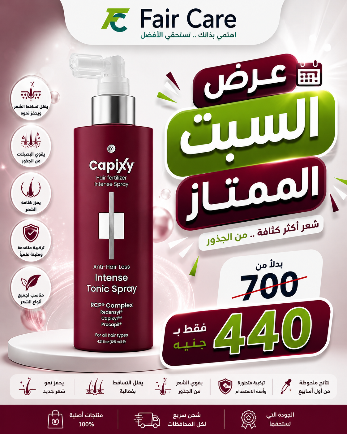 عروض السبت الممتاز
