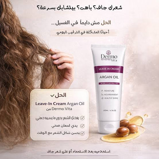 Dermovita argan oil leave in cream