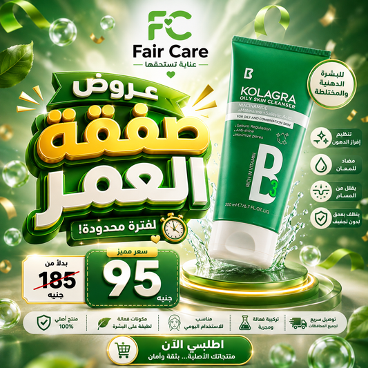 عروض صفقة العمر