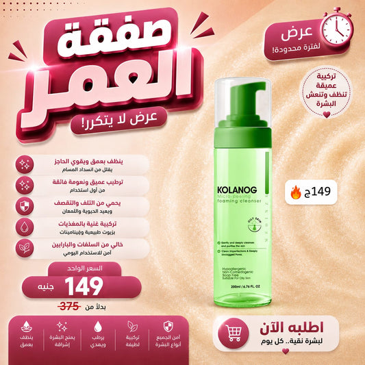 عروض صفقة العمر