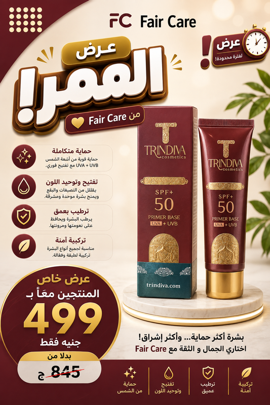 عروض صفقة العمر (١+١) صن سكرين