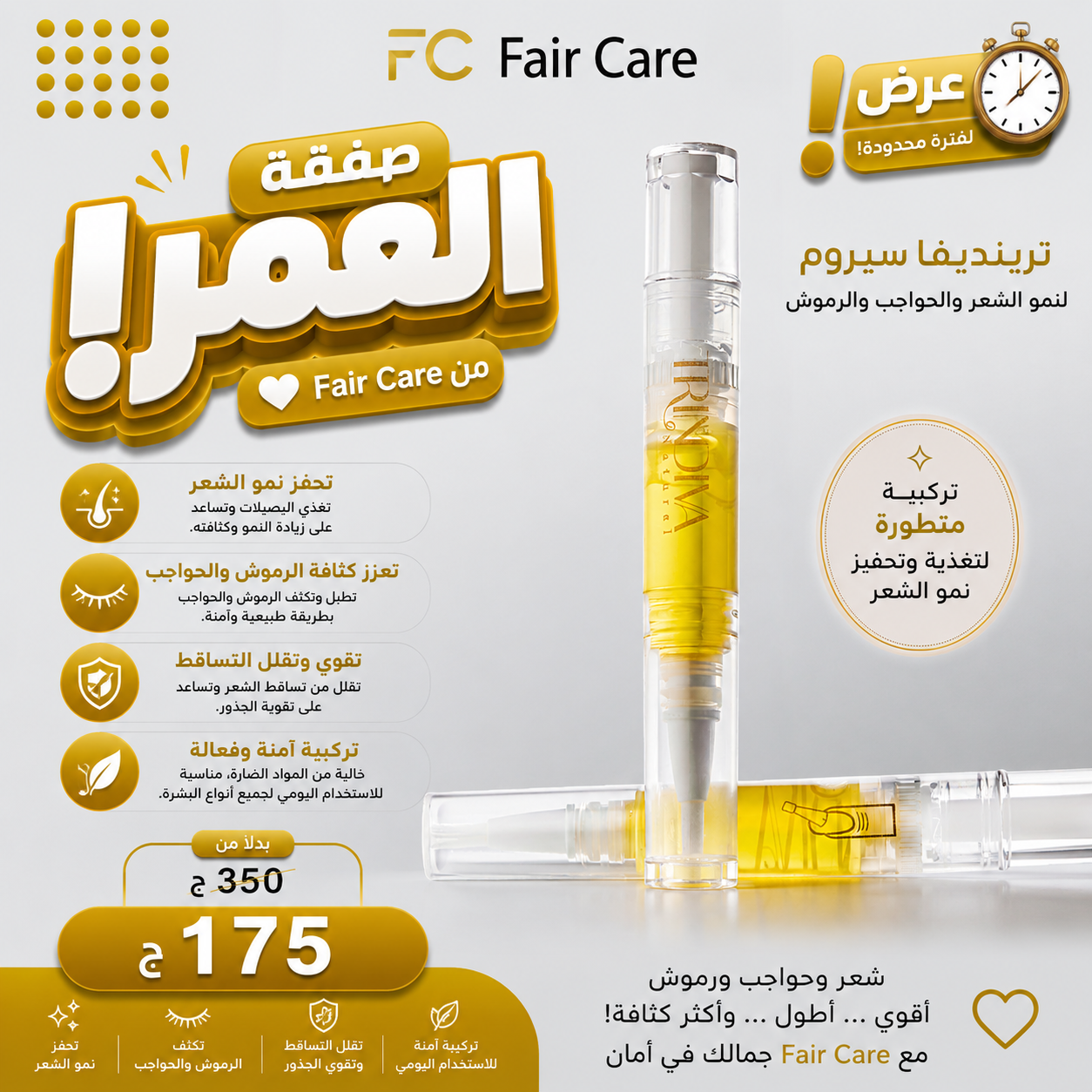 عروض صفقة العمر
