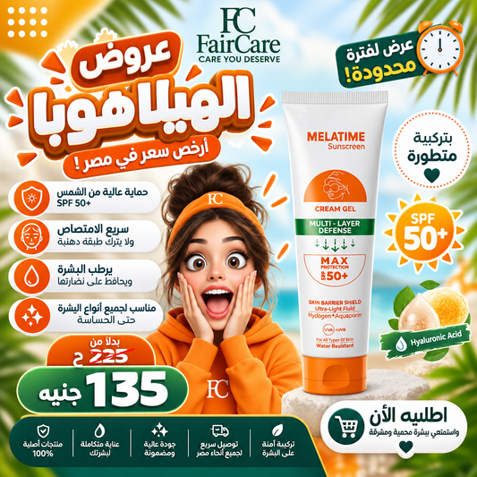 عروض الهيلاهوبا