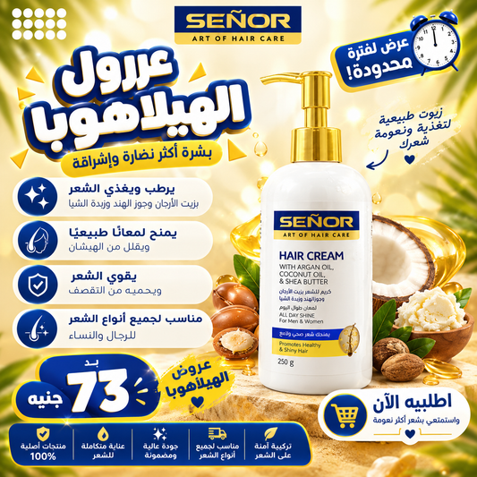 عروض الهيلاهوبا