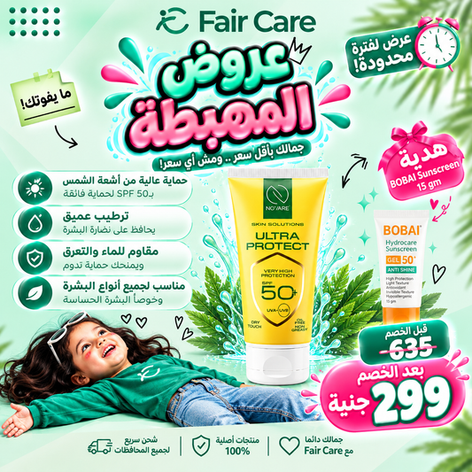 Natavis ultra protect sunscreen (عروض المهبطة)
