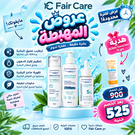 Nuvera routine ( عروض المهبطة)