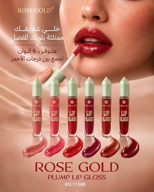 Rose gold plump lip gloss (درجات)
