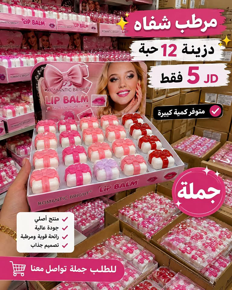 Romantic bright lip palm درجات