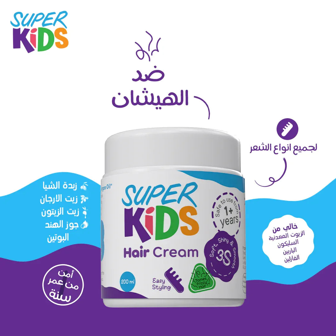 Super kids hair cream 200ml
