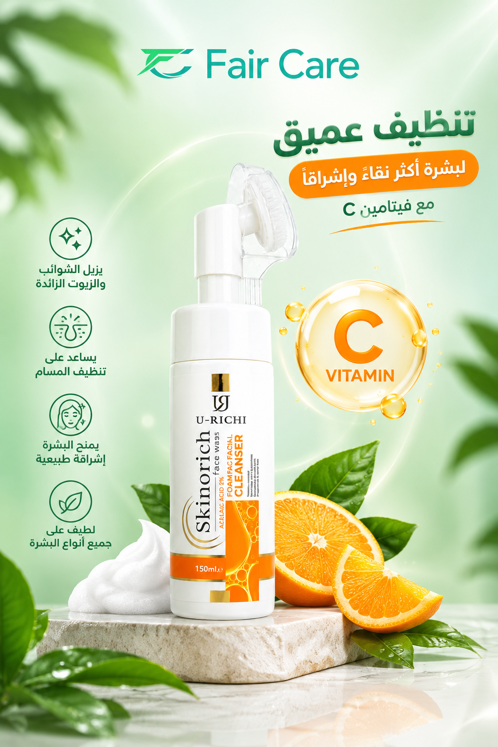 Skinorich facial wash