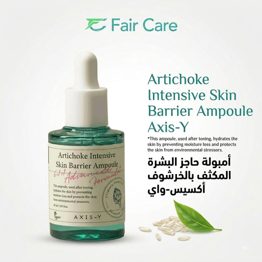 Axis-y artichoke intensive skin barrier ampoule