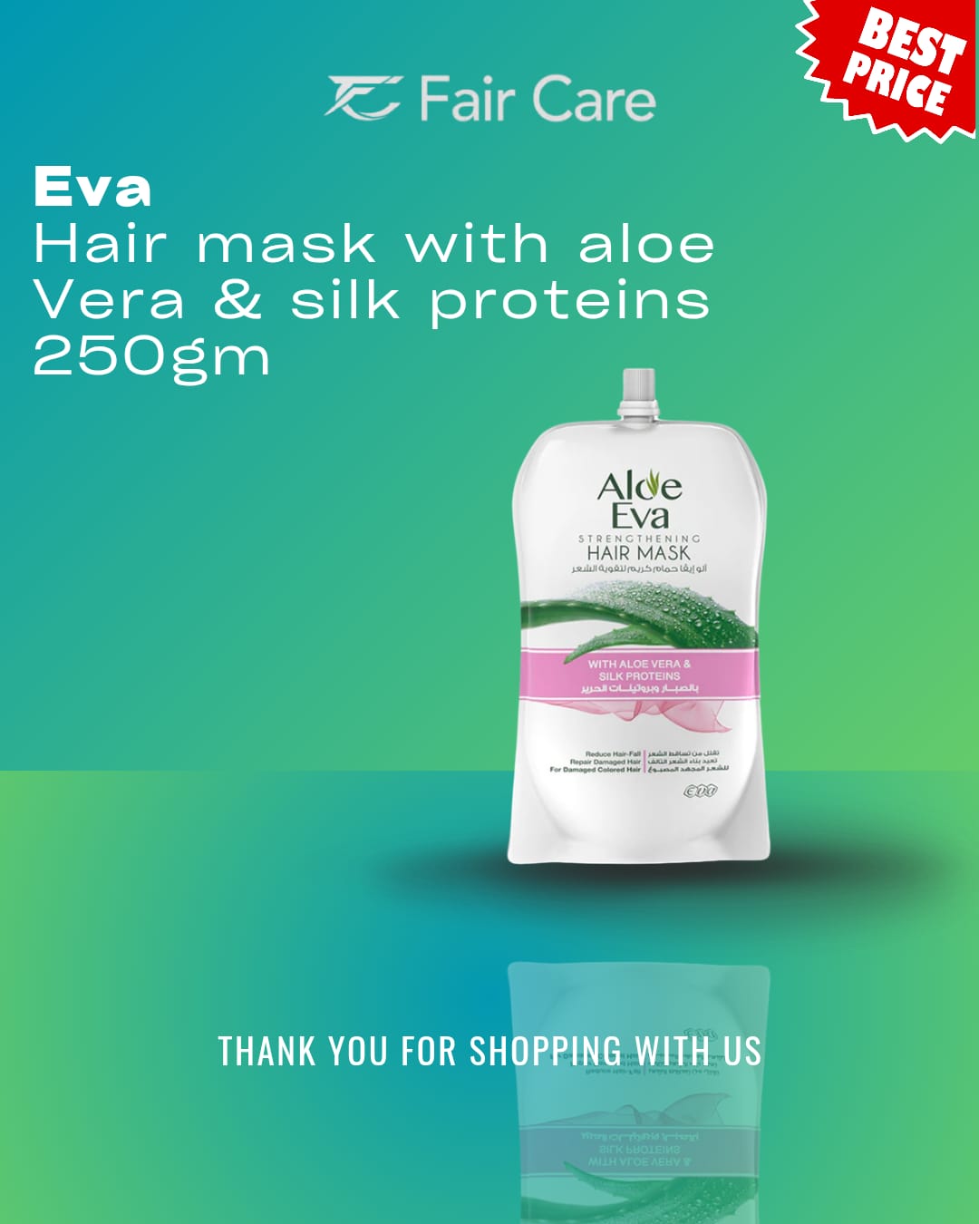 ألو إيفا - قناع شعر بكيس بخلاصة الصبار وبروتينات الحرير 250 مل