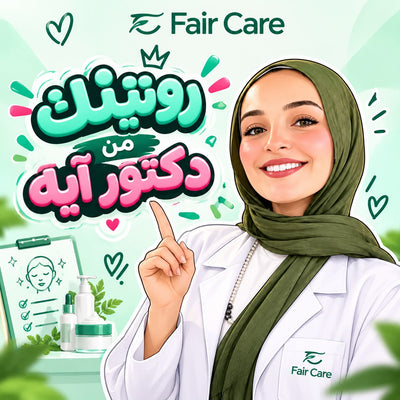 Dr/aya eldeeb