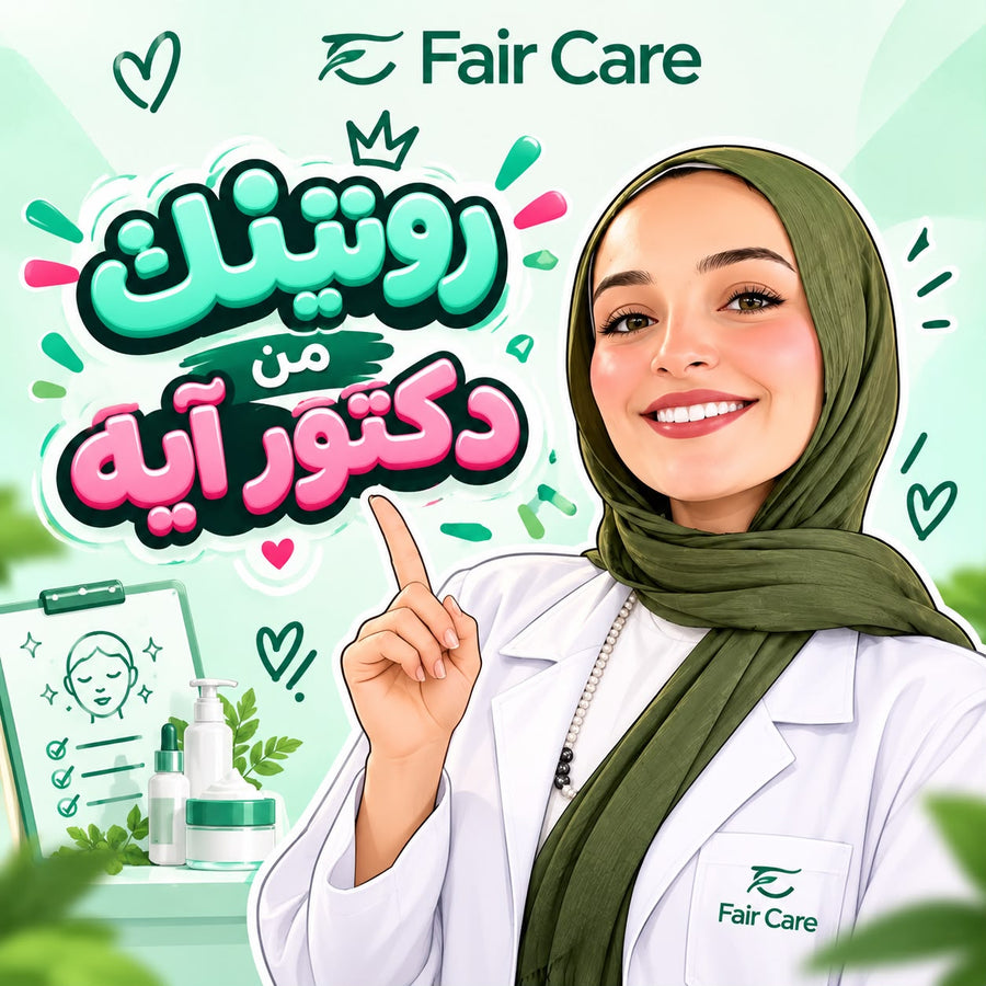دكتورة ايه الديب